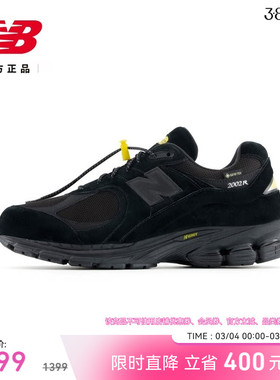 New Balance NB官方正品男女新款春百搭运动复古休闲鞋M2002RX3