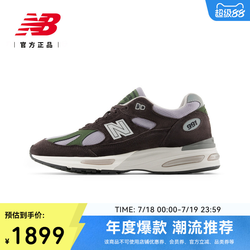NEWBALANCE官方运动休闲鞋