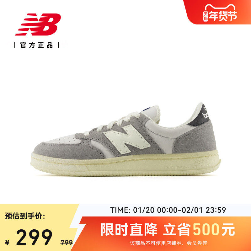 New Balance NB官方正品男女休闲潮流百搭薄底运动板鞋CT500OGA,运动鞋new,板鞋,淘宝优惠券,粉丝福利购,淘宝优惠卷
