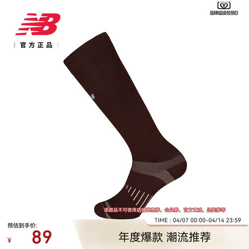 NewBalanceNB官方运动及膝袜