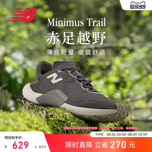 NewBalance越野跑运动跑步鞋