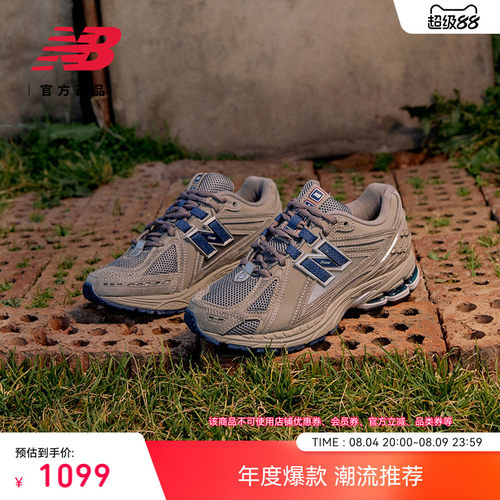 NEWBALANCENB官方1906R休闲鞋