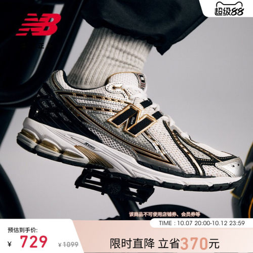 NewBalanceNB官方1906R休闲鞋