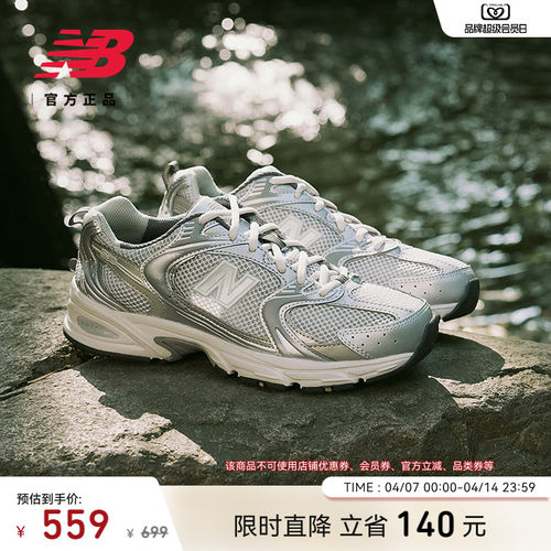 NewBalanceNB官方530老爹鞋