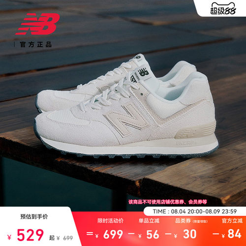NEWBALANCENB官方574运动鞋