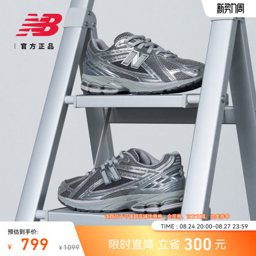 NewBalanceNB官方IU同款老爹鞋