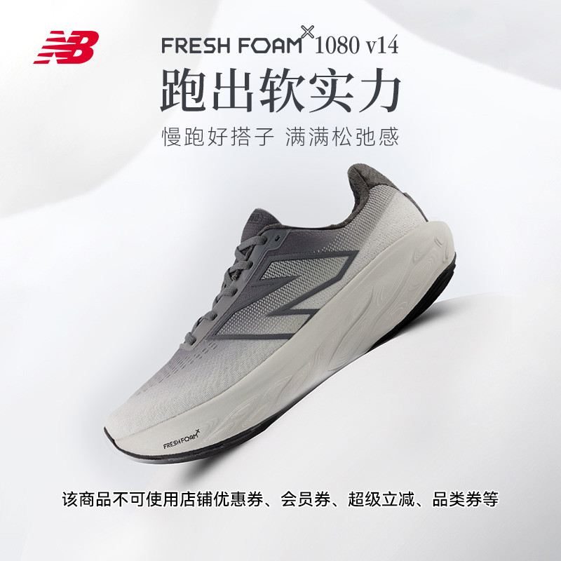 NewBalance1080v14跑步鞋