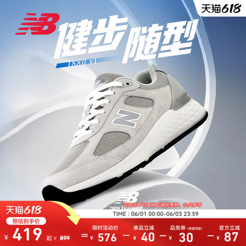 NewBalanceNB官方健步鞋