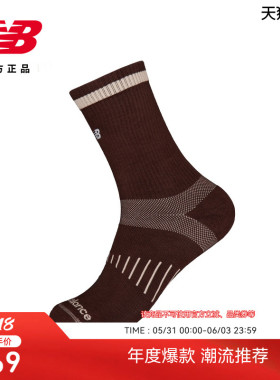 New Balance NB官方正品26年新款男女款舒适运动跑步长袜LAS52438