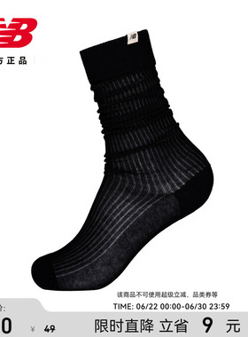 New Balance NB官方正品26新款男女休闲百搭舒适运动长袜AC3810S