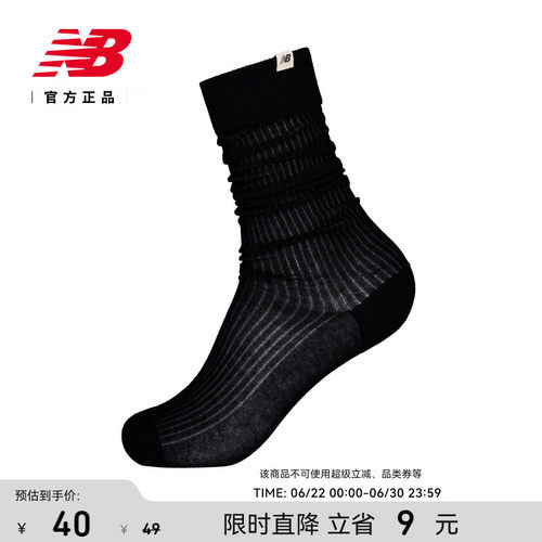 NewBalanceNB官方正品运动长袜