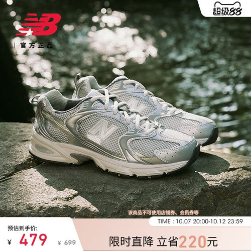 NewBalanceNB官方530老爹鞋