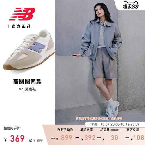 NB官方471男女薄底休闲鞋