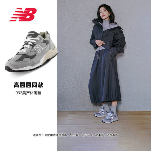 NewBalance男女美产992休闲鞋
