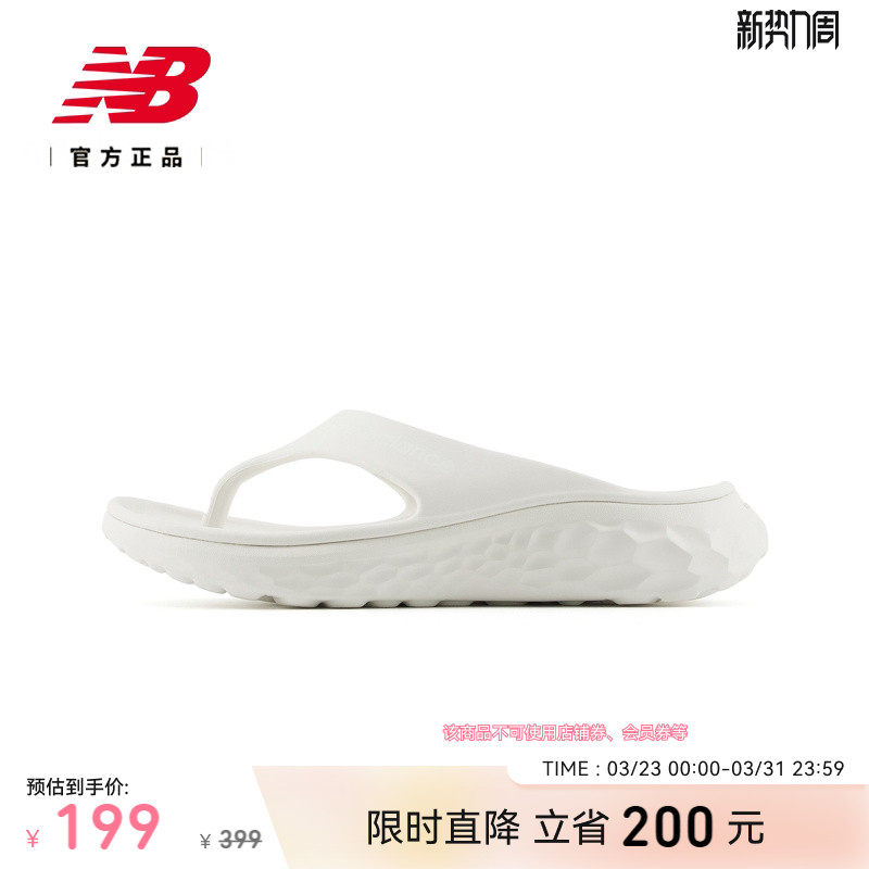 New Balance NB官方正品女士轻便时尚休闲人字拖运动拖