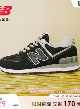 New Balance NB官方正品男女情侣款薄底百搭黑色休闲鞋ML574EVB