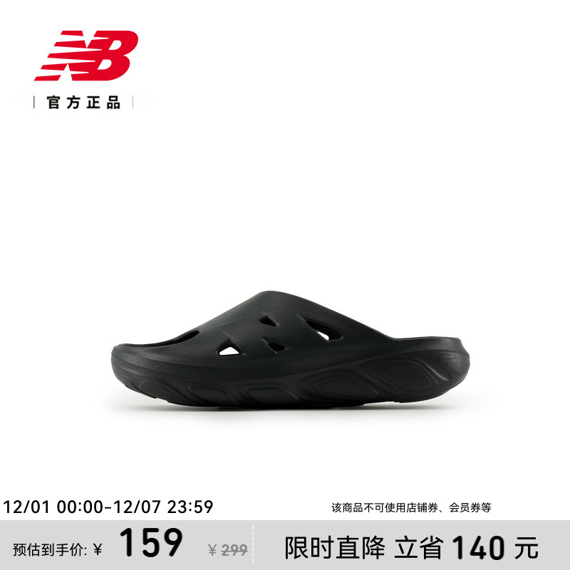 NEWBALANCE男女款运动拖鞋