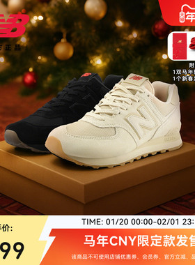 马年新年限定|赠红鞋带|NewBalanceNB官方26男女款休闲鞋U574 8HM