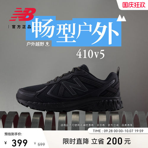 NewBalanceNB官方410v5跑步鞋