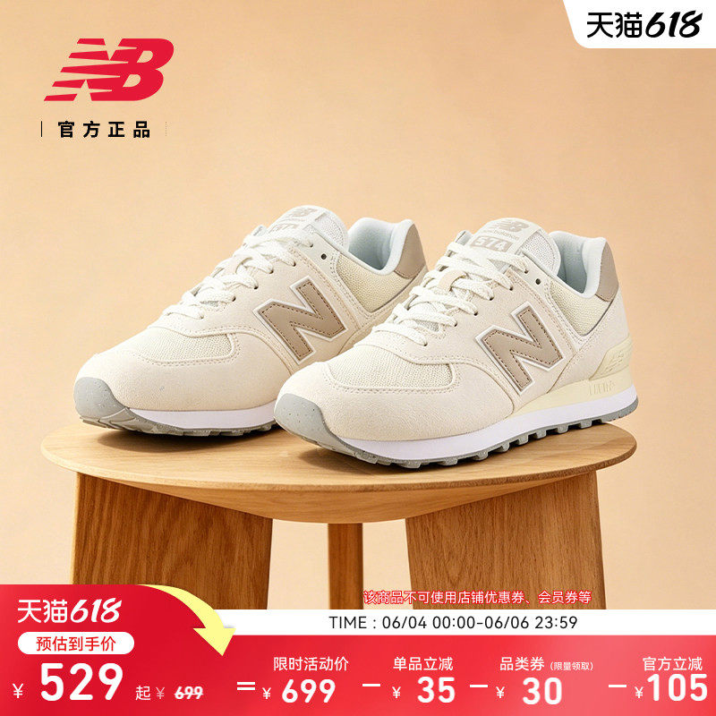 New Balance NB官方正品男女情侣款夏薄底舒适运动休闲鞋U574ESC