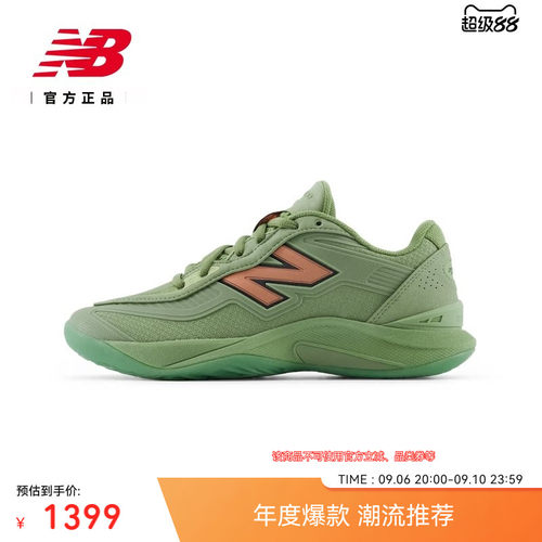 NewBalanceNB官方男女款篮球鞋