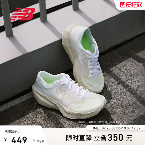 NEWBALANCE官方Rebelv4跑步鞋