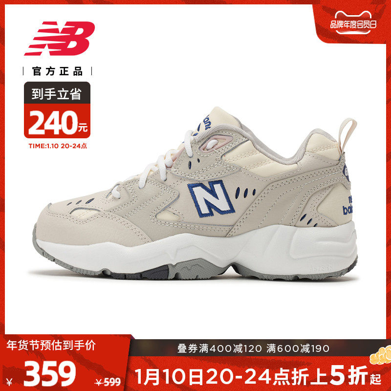 New Balance NB官方正品女款608系列WX608MU1时尚运动休闲老爹鞋