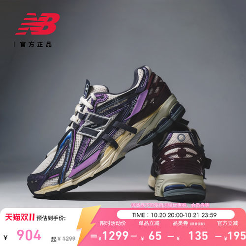 NewBalance复古休闲老爹鞋