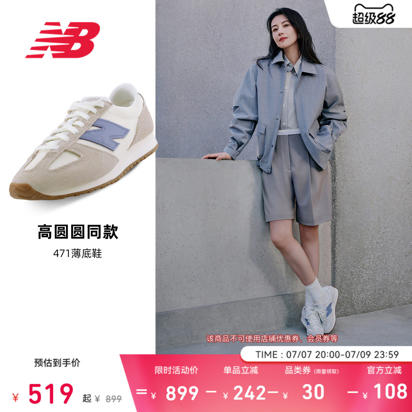 高圆圆同款 | New Balance NB官方正品男女白色复古德训鞋U471AA
