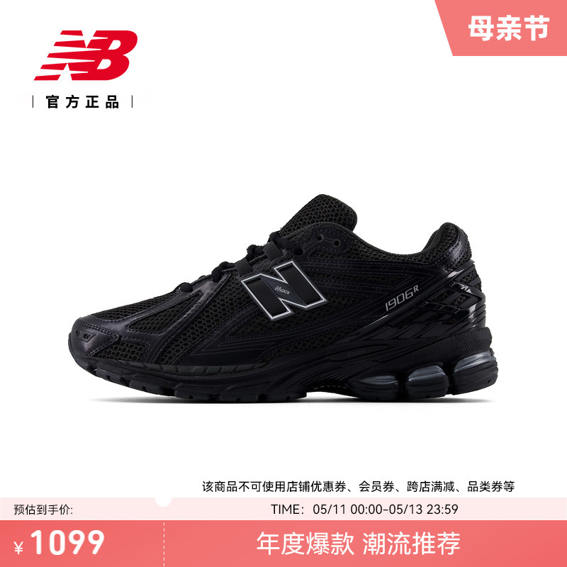 New Balance NB官方24年男女黑武士百搭潮流复古休闲鞋M1906RJB 运动鞋new 运动休闲鞋 原图主图