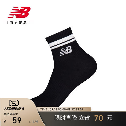 NewBalance26新款男女舒适短袜
