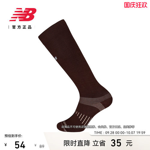 NewBalanceNB官方运动及膝袜