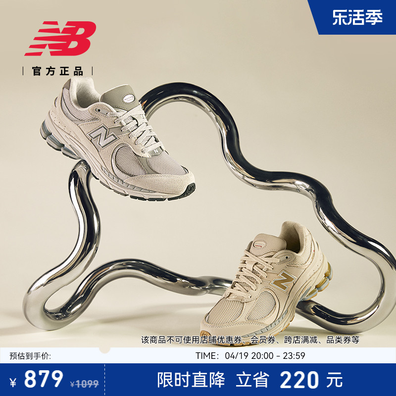 NEWBALANCE2002R系列复古休闲鞋