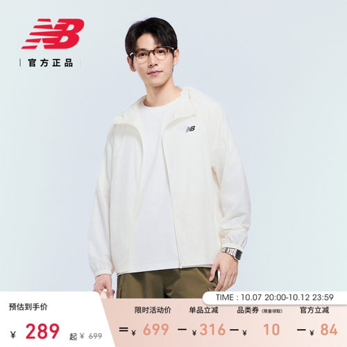 NB官方男款舒适潮流梭织外套