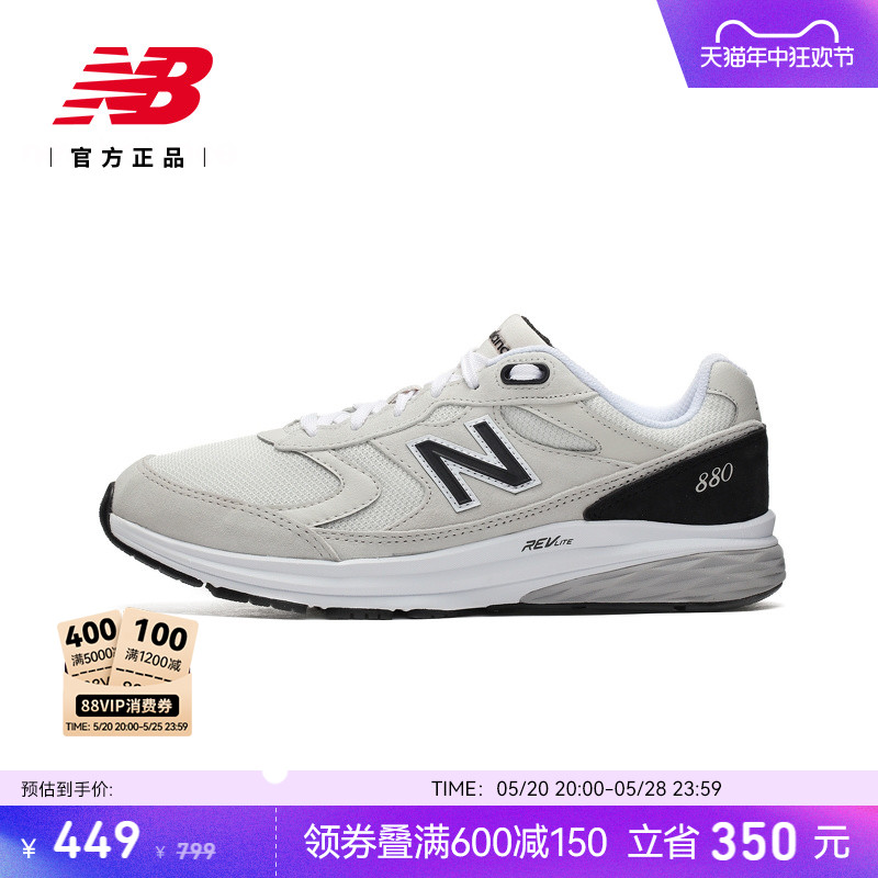 New Balance NB官方正品男款户外轻便舒适缓震运动休闲鞋MW880OF3