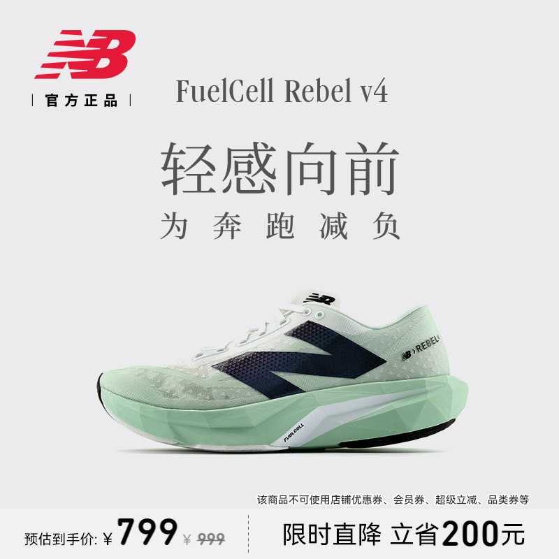 NEWBALANCE男款跑步鞋