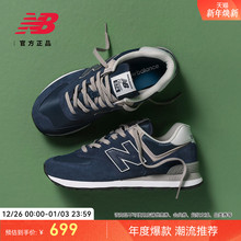 New Balance NB官方正品男女款复古经典百搭运动休闲鞋ML574EVN