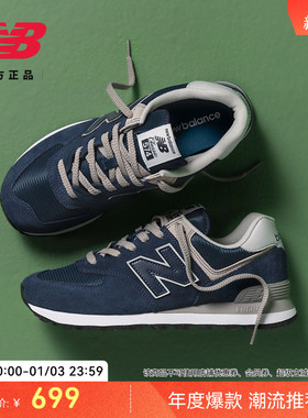 New Balance NB官方正品男女款复古经典百搭运动休闲鞋ML574EVN