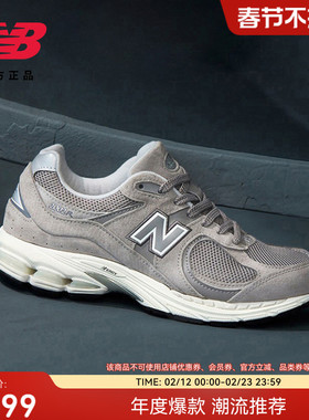 New Balance NB官方正品情人节男女冬灰色复古运动休闲鞋ML2002RC