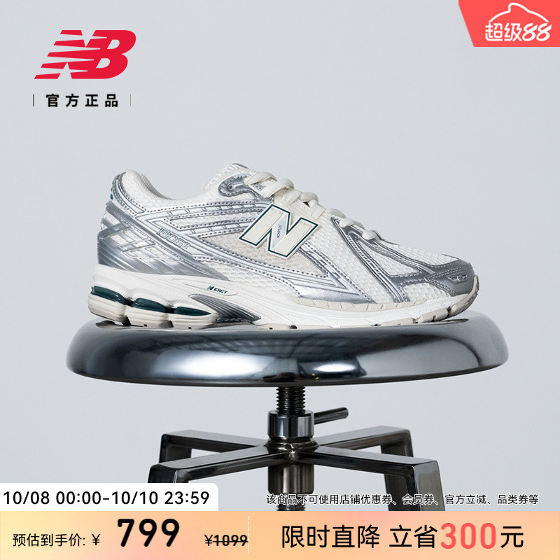 NEWBALANCEIU同款1906R老爹鞋