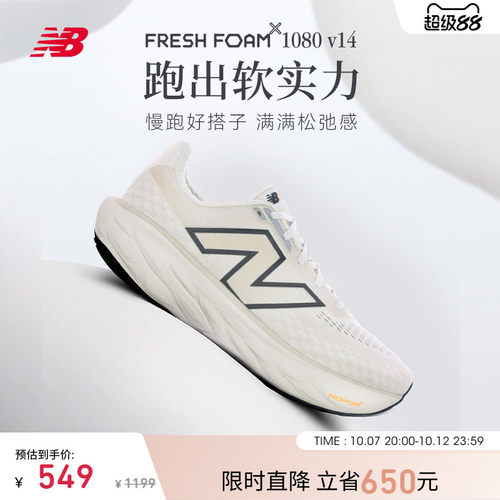 跑步鞋男款女款NEWBALANCE