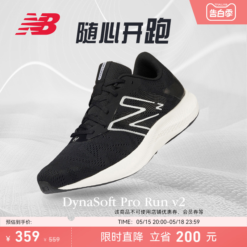 New Balance NB官方Pro Run v2男女款舒适轻量专业缓震运动跑步鞋