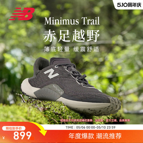 NewBalance越野跑运动跑步鞋