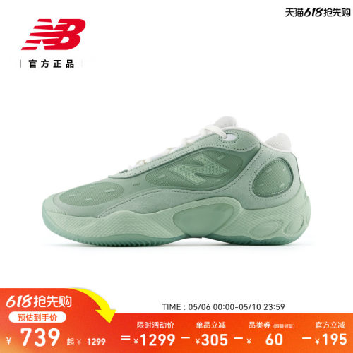 NewBalanceNB官方运动篮球鞋