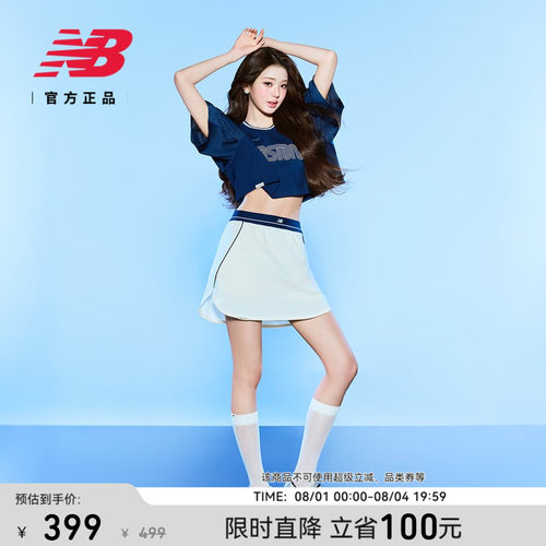 NewBalance女款运动半身裙