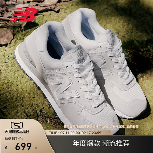 NEWBALANCE官方574系列休闲鞋