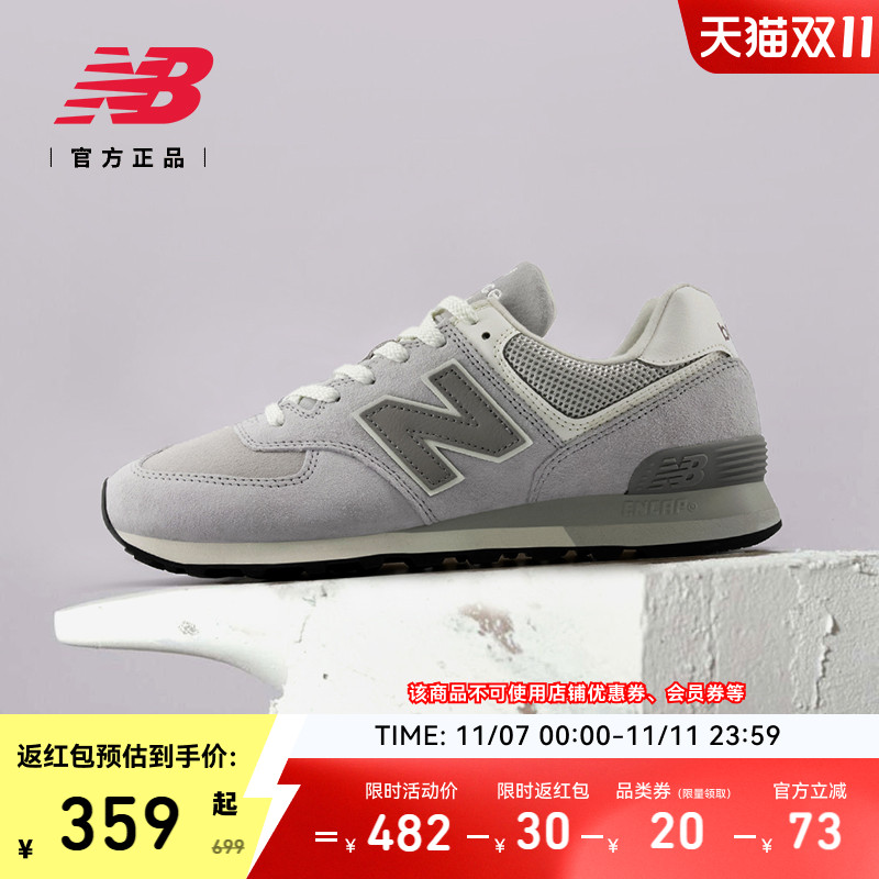 NEWBALANCE574系列运动休闲鞋