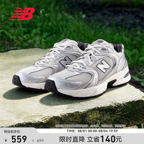 NewBalance男女款530系列休闲鞋