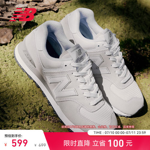 NEWBALANCE官方574系列休闲鞋