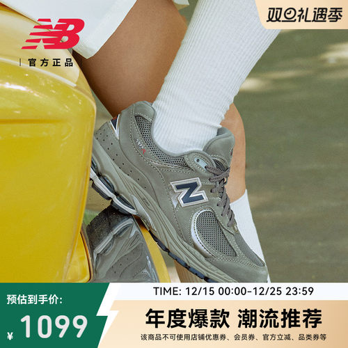 NEWBALANCENB官方2002R休闲鞋